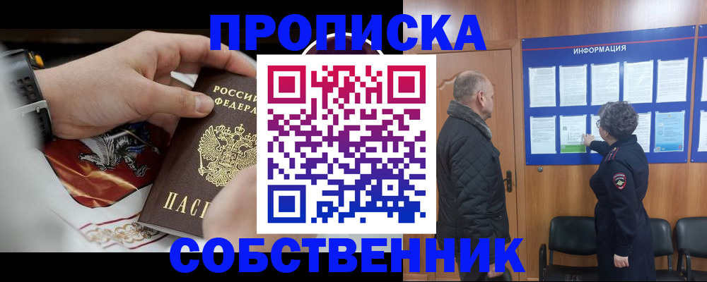 временная регистрация поиск в Лабинске