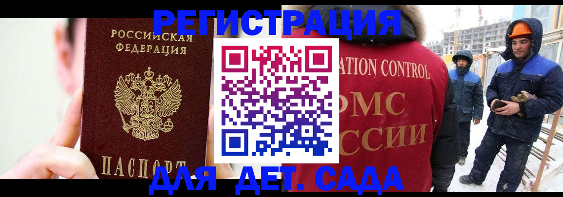 где прописаться в Лабинске